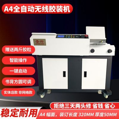 全自動無線膠裝機(jī)辦公商用高速膠裝熱熔標(biāo)書設(shè)備圖文印刷智能訂書