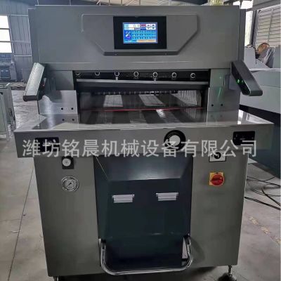 6710液壓切紙機(jī) A4A3自動切紙機(jī)