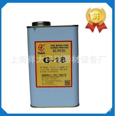 田菱粘網(wǎng)膠耐高溫絲網(wǎng)耗材繃網(wǎng)膠絲網(wǎng)粘網(wǎng)膠快干粘網(wǎng)膠G-18