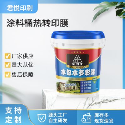 PP桶熱轉(zhuǎn)印花膜制版做膜塑料桶印刷機 塑料涂料桶膠桶熱轉(zhuǎn)印機