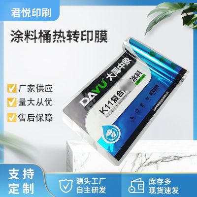 供應相框熱轉(zhuǎn)印膜 油桶機油桶轉(zhuǎn)印膜 塑料曲面涂料桶涂料桶廠家