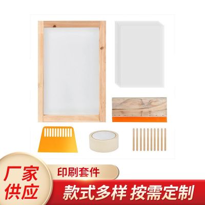 絲網(wǎng)印刷套件手工diy入門六件套木質(zhì)絲印框架、刮刀噴墨透明膜等
