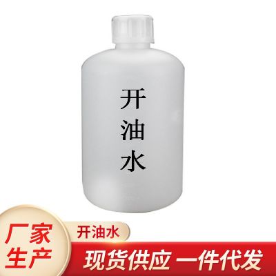 供應783慢干水油墨稀釋劑 洗板水 洗網(wǎng)水 開油水 防白水 抹字水