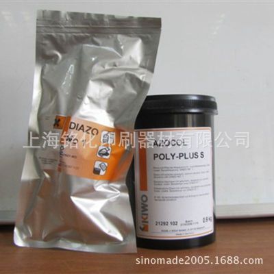 批發(fā)零售德國(guó)KIWO感光膠奇糊感光膠印刷耗材