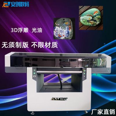 石頭畫鵝卵石版畫uv打印機 木板畫玉扣炭雕工藝品禮盒uv印刷機