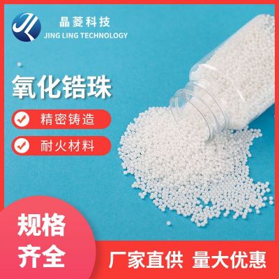 氧化鋯珠陶瓷珠研磨95鋯珠氧化鋯球釔穩(wěn)定金剛砂磨料