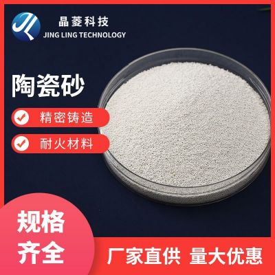 噴砂氧化鋯砂陶瓷砂鋁合金不銹鋼手機(jī)殼電腦殼醫(yī)療器械磨料鋯砂