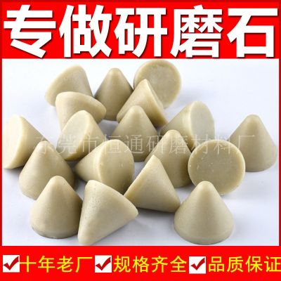 研磨石 樹脂磨料 樹脂石棕剛玉拋光石白剛玉金剛砂