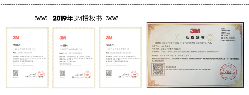 2019授權(quán)書(shū)詳情頁(yè)版