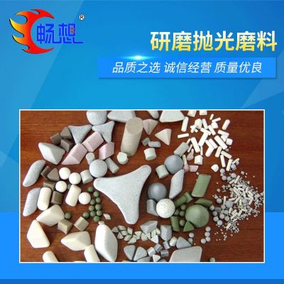 廣東廠家直供 高鋁瓷研磨石 高頻瓷拋光石 棕剛玉圓球 斜三角磨料