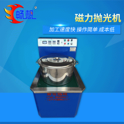 磁力研磨機(jī)金銀首飾去毛刺拋光機(jī) 表面處理內(nèi)孔磁力拋光機(jī)批發(fā)