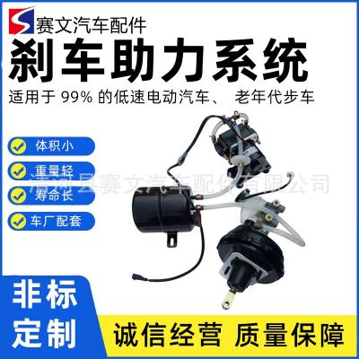 批發(fā)低速電動(dòng)汽車(chē)御捷壓力開(kāi)關(guān)控制傳感器剎車(chē)總泵電子真空助力泵