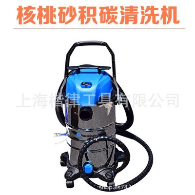 核桃砂積碳清洗機缸內直噴發(fā)動機進氣門節(jié)氣門積碳除碳機核桃砂,,