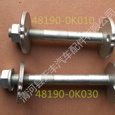 48190-0K010 適用于日系車型調(diào)整螺絲、