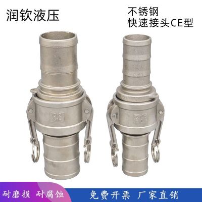 304不銹鋼快速接頭CE1寸2寸3寸水管水帶油管鋼絲軟管變徑快速接頭