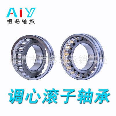 調(diào)心滾子軸承22232 22234 22236 22238 22240 22244CA/W33