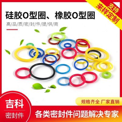 廠家O型圈硅膠圈橡膠圈密封圈氟膠圈橡皮圈制品