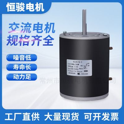 油泵電機(jī)無刷永磁廠家直供交流單相異步電動機(jī)YY294/45-2交流電機(jī)