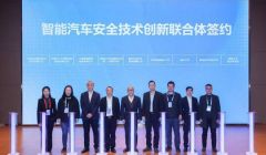 塑造新汽車新生態(tài)，長安汽車勇攀科技高峰