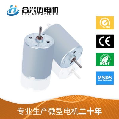 R280S有刷直流電動(dòng)機(jī)遙控車玩具小馬達(dá)微型電機(jī)批發(fā)廠家新款定制