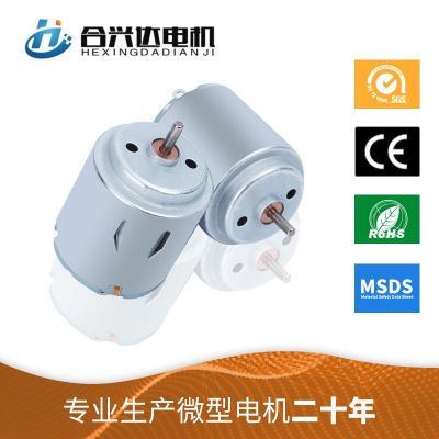 新款R260S微型有刷直流電機(jī)遙控車小馬達(dá)電動(dòng)玩具仙人掌電機(jī)定制