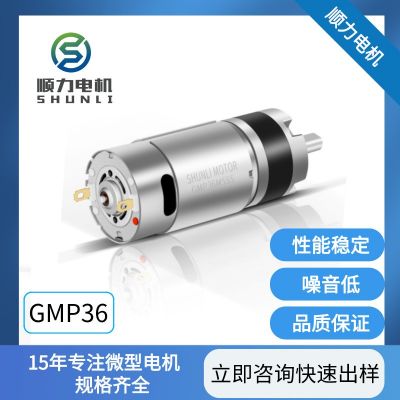 廠家源頭直徑36mm微型直流無刷行星減速電機機器人醫(yī)療儀器折疊車