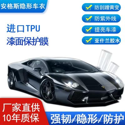 隱形車衣貼膜tpu保護(hù)膜6.5mil自動(dòng)修復(fù)防刮免烤全車身漆面保護(hù)膜