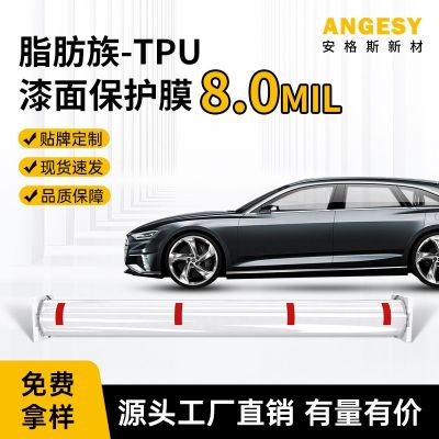 汽車(chē)隱形車(chē)衣自動(dòng)修復(fù)防刮免烤全車(chē)身汽車(chē)貼膜 tpu漆面透明保護(hù)膜