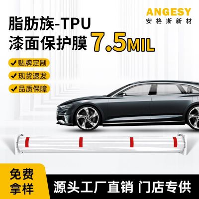 隱形車(chē)衣tpu汽車(chē)漆面保護(hù)膜 防刮自修復(fù)7.5mil貼膜全車(chē)隱形車(chē)衣膜