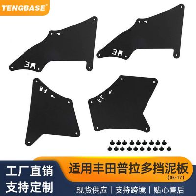 車前輪擋泥板皮前葉子板內(nèi)襯 適用2003-2017豐田霸道普拉多2700 4
