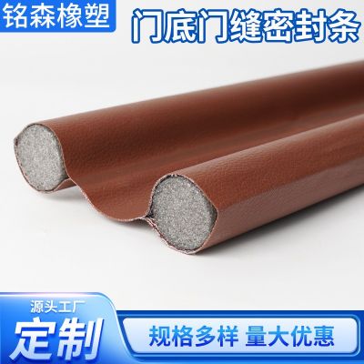 門縫門底密封條房門隔音防風條泡沫皮革擋風保溫條門底免粘密封條