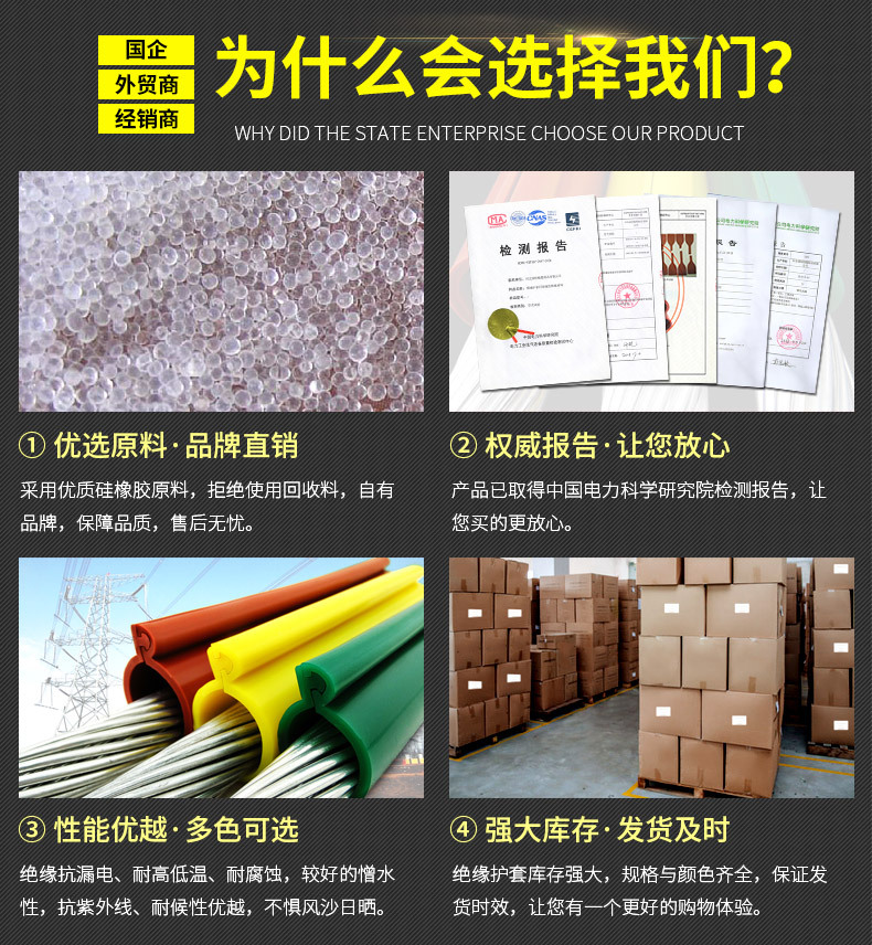 卡扣式絕緣護套000