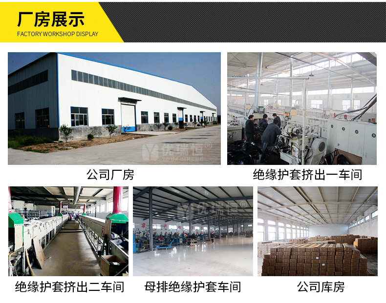 卡扣式絕緣護套生產(chǎn)廠房