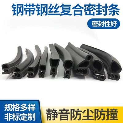 三元乙丙EPDM橡膠機(jī)柜密封條