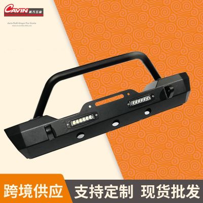 越野車帶燈保險(xiǎn)杠 廠家供應(yīng)改裝配件防撞前杠 外貿(mào)皮卡車后泵把