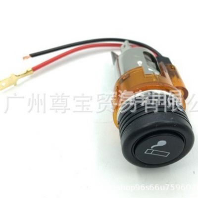 車載12V點(diǎn)煙器總成帶燈 改裝帶燈車載點(diǎn)煙器頭（紙盒包裝）