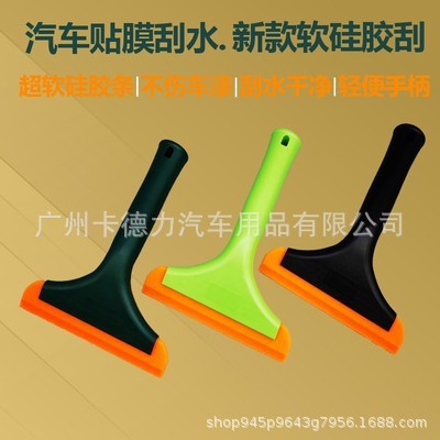汽車貼膜工具玻璃趕水器進(jìn)口硅膠軟刮板廣告車衣膜玻璃貼膜刮水器