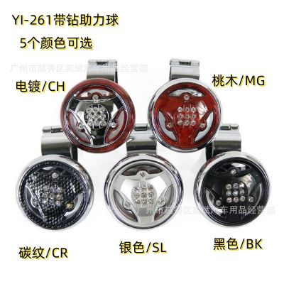 汽車帶鉆方向盤助力球 車載鋼珠軸承輔助器 電鍍 桃木助力球