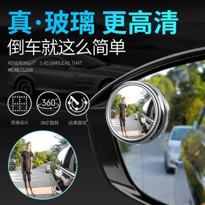 360旋轉(zhuǎn)按壓式汽車后視小圓鏡 車用大視野倒車輔助盲點鏡 單個裝