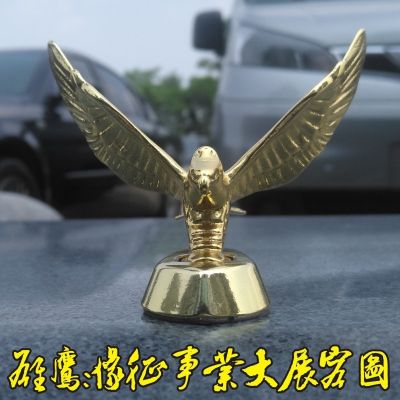 汽車金屬立標(biāo)機(jī)蓋老鷹3D立體車標(biāo)引擎蓋個(gè)性裝飾中網(wǎng)翅膀改裝車貼