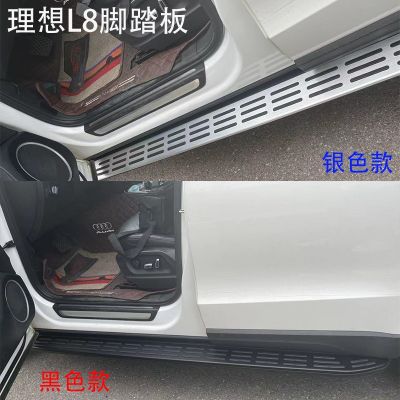 適用于理想L9 L8 L7 L6 ONE側(cè)腳踏板行李架橫桿電動(dòng)踏板 擋泥板