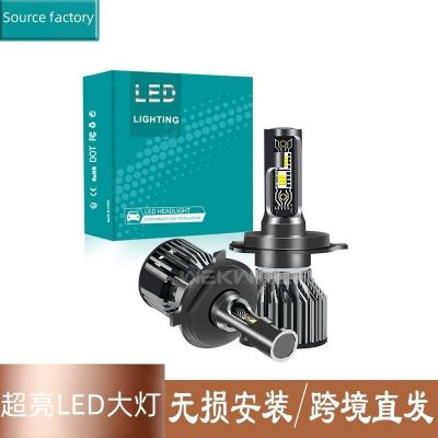 跨境汽車led大燈前照燈超亮h7h1h4燈泡遠近光燈9005激光車燈批發(fā)
