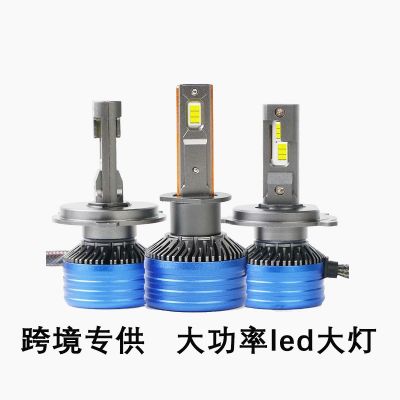 跨境雙銅管汽車led大燈前大燈超亮聚光大功率H4H7H11汽車激光大燈