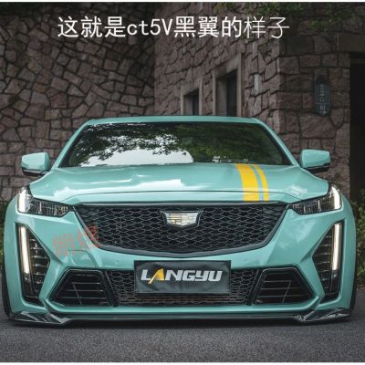 適用于凱迪拉克ct5黑翼包圍ct5黑翼后唇ct5改裝包圍現(xiàn)貨一件代發(fā)