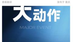 長(zhǎng)安汽車將有大動(dòng)作！涉及飛行汽車？