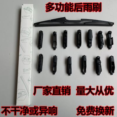 多功能后雨刮片雨刮器 汽車通用無骨雨刷器 有骨后雨刷器雨刷片