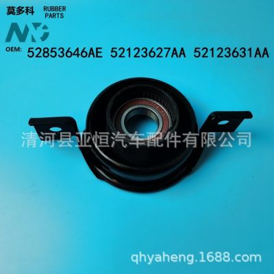 適用于 11款大切基諾3.6L V6 汽車 傳動軸支撐吊架 52853646AE