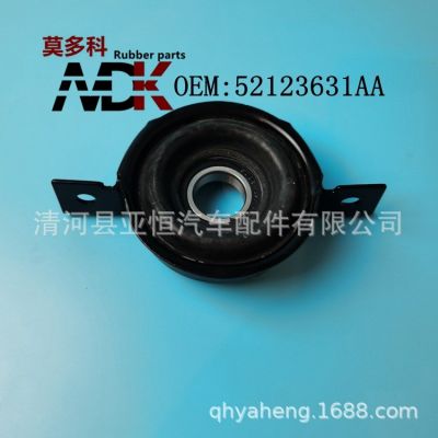 適用于 11款大切基諾 汽車 傳動軸支撐吊架 52123631AA