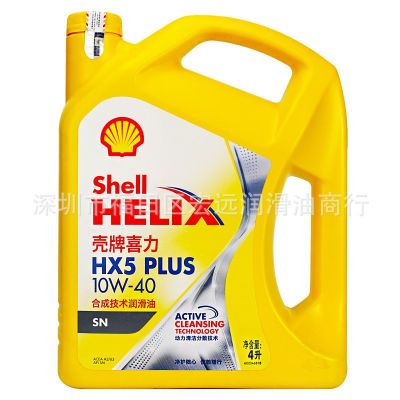 經(jīng)銷(xiāo)批發(fā) 黃殼黃喜力正品HX5 10w-40 SP合成機(jī)油 發(fā)動(dòng)機(jī)汽車(chē)機(jī)油