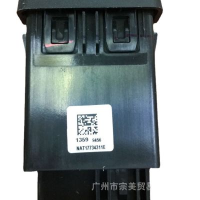 適用昂科威威朗君威科魯茲邁銳寶插頭插座USB插頭充電插座電動車